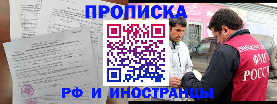временная регистрация гарантия в Абдулино