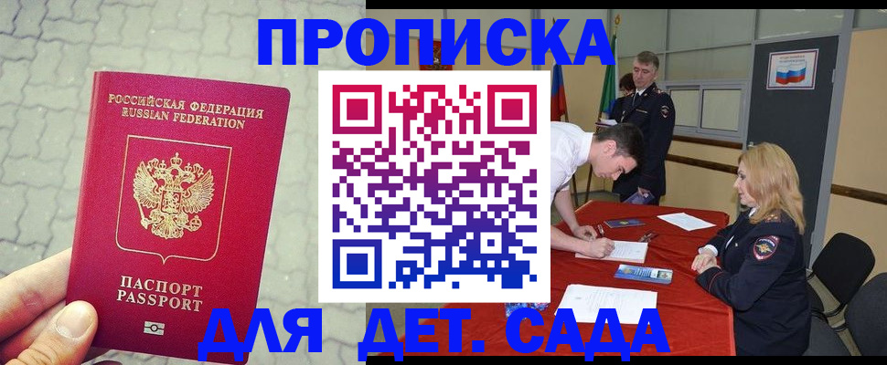 прописка от собственника в Абдулино