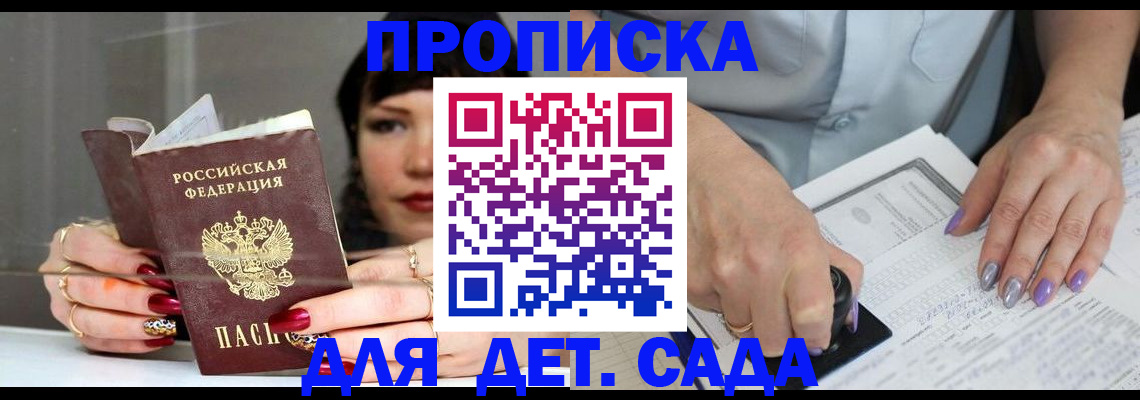 временная регистрация адрес в Абдулино