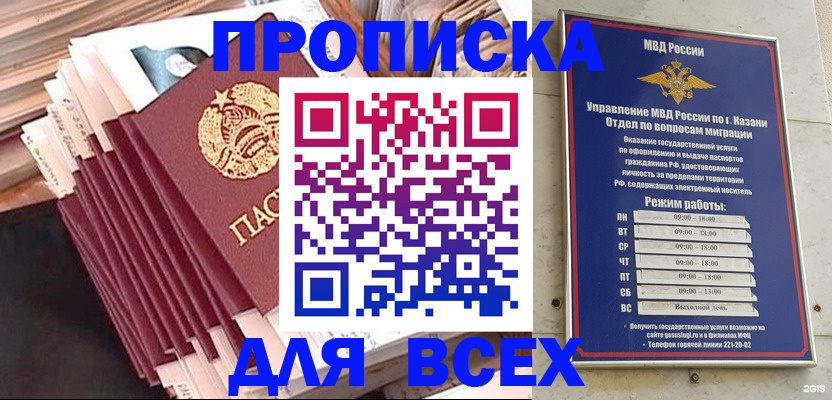 временная регистрация недорого в Абдулино