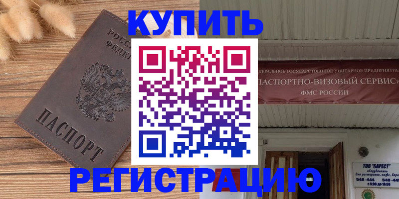 прописка иностранных граждан в Абдулино