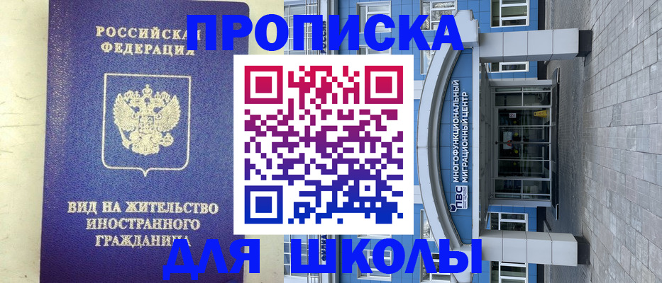 прописка в квартире в Абдулино